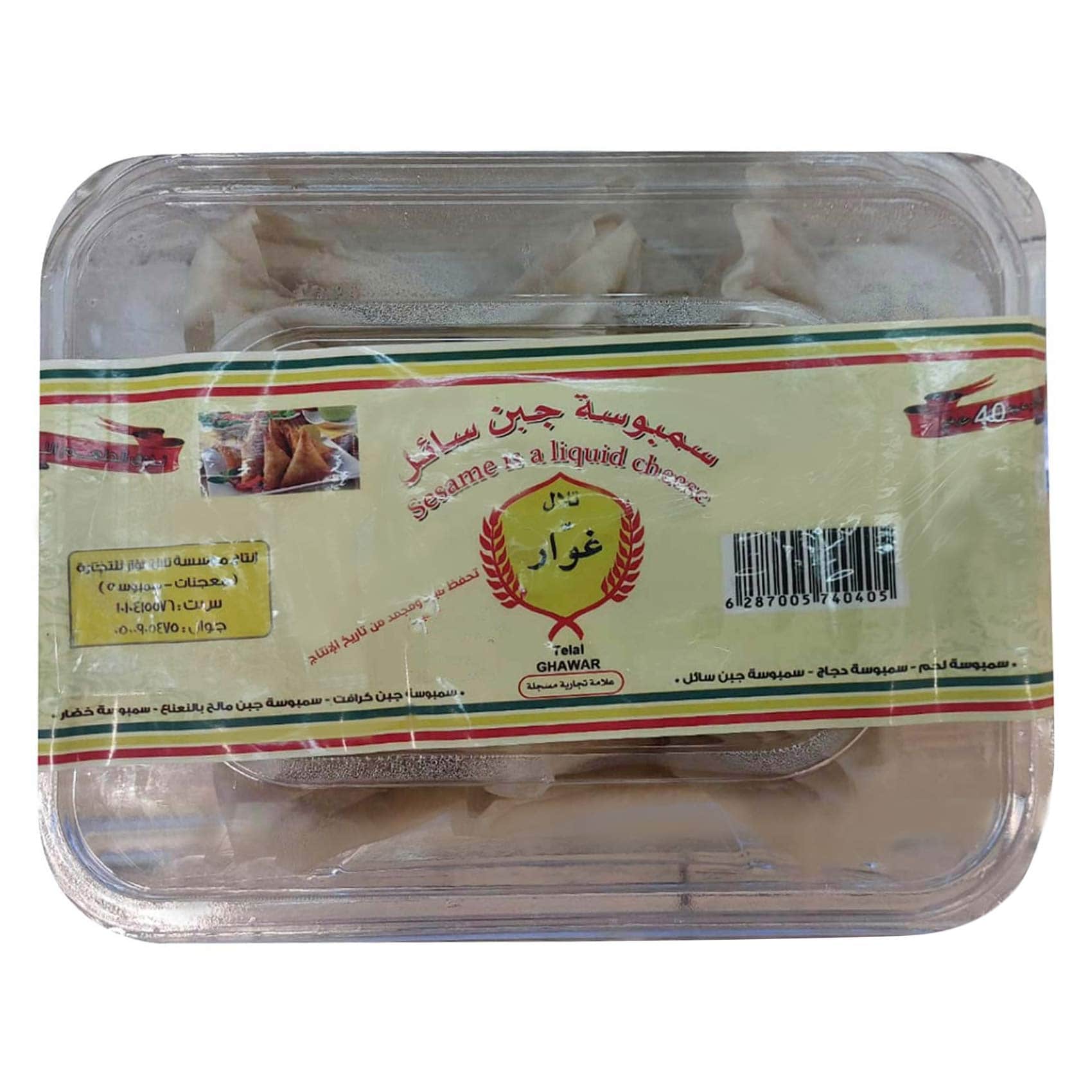 Telal Ghawar - Samosa With Liquid Cheese x30