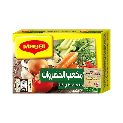 ماجي مرقة الخضار - 72 جرام - 8 مكعب