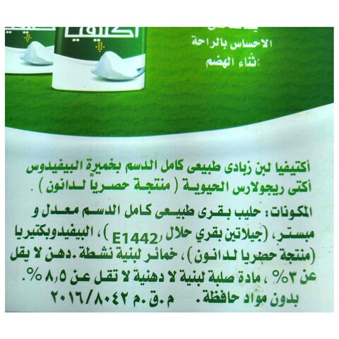 أكتيفيا زبادي طبيعي - 103 جرام
