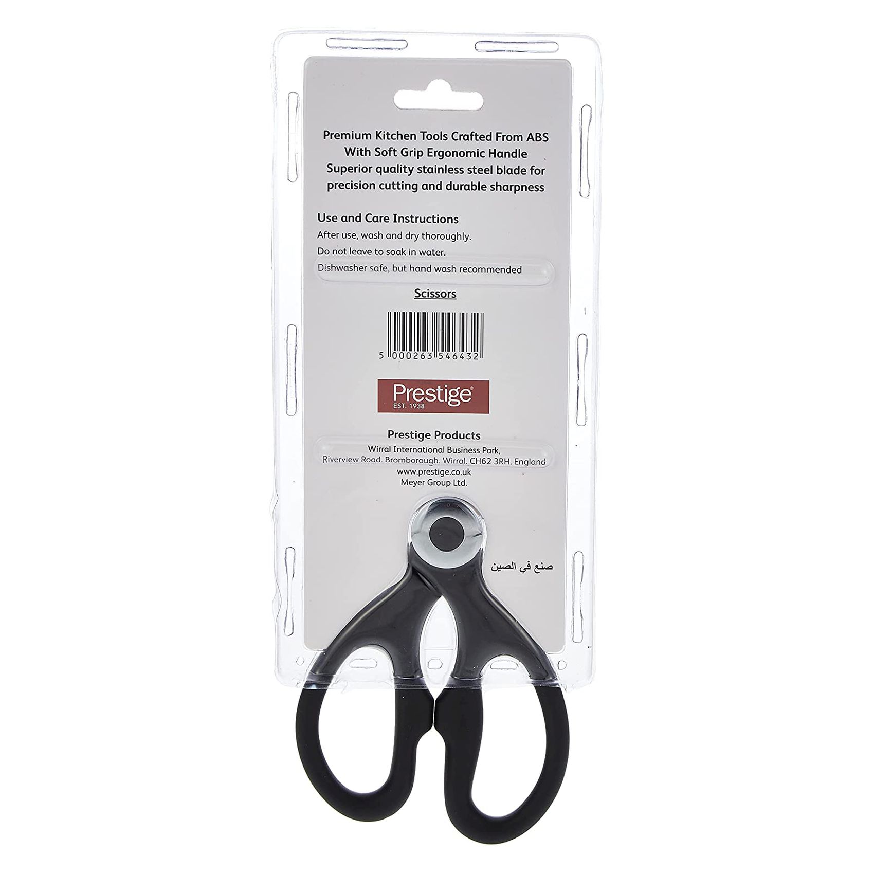 Prestige Basics Kitchen Scissors Black