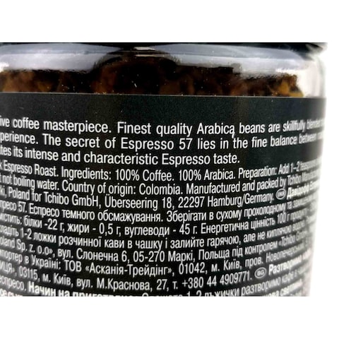 Davidoff Espresso Coffee - 100 gram
