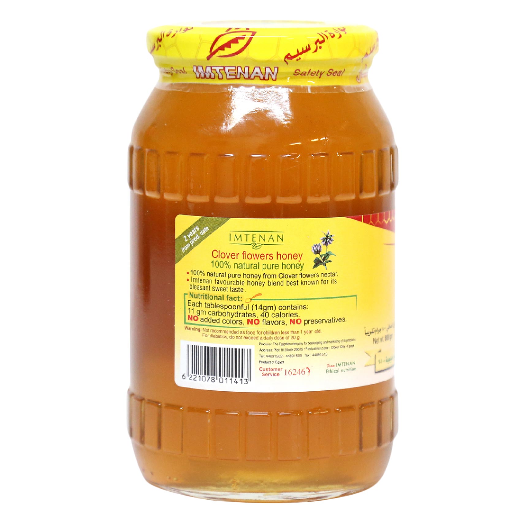 Imtenan Clover Blossom Pure Bee Honey - 800 gram