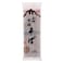 Akagi Joshu Dried Soba Noodles 270g