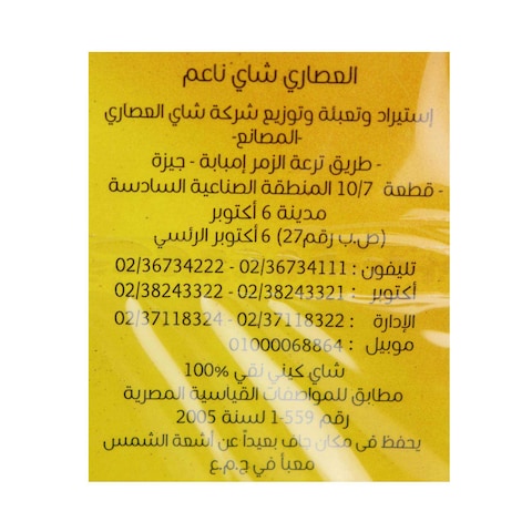 العصاري شاي أسود - 100 فتلة