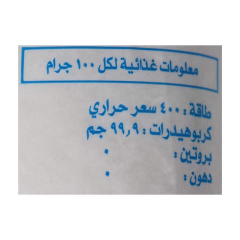 ريفيولا سكر أبيض - 1 كجم