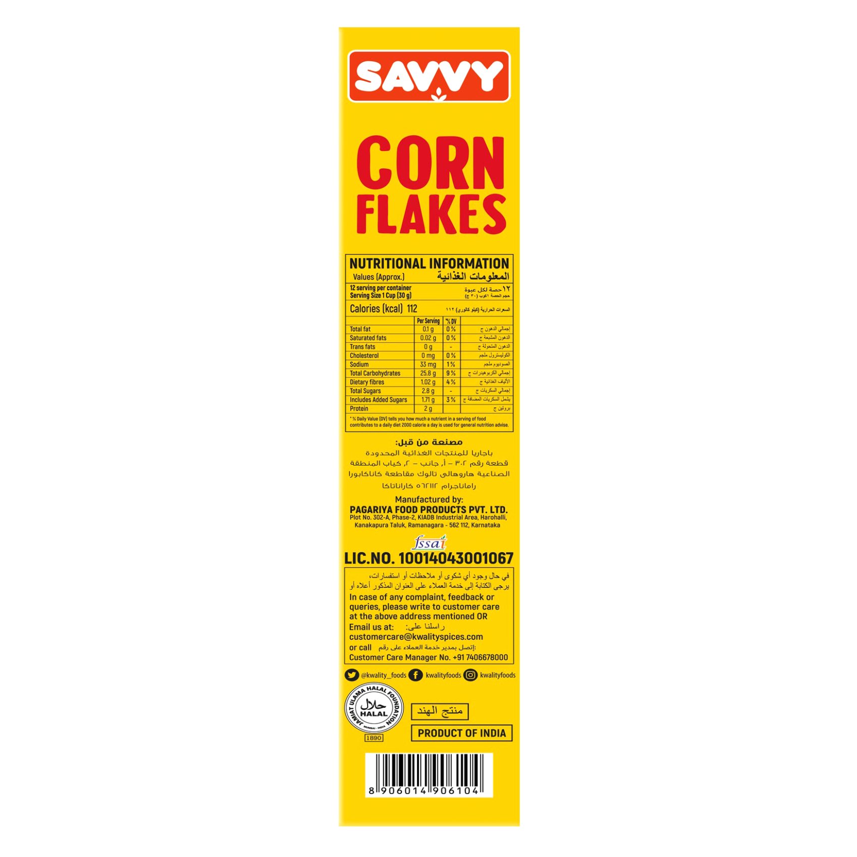 Savvy Corn Flakes 375g