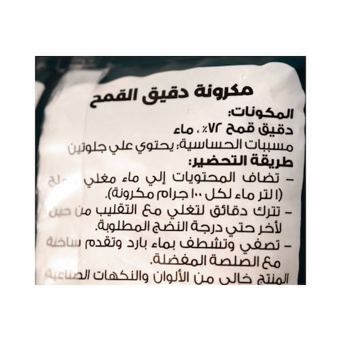 كايرو مكرونة فرن - 400 جرام