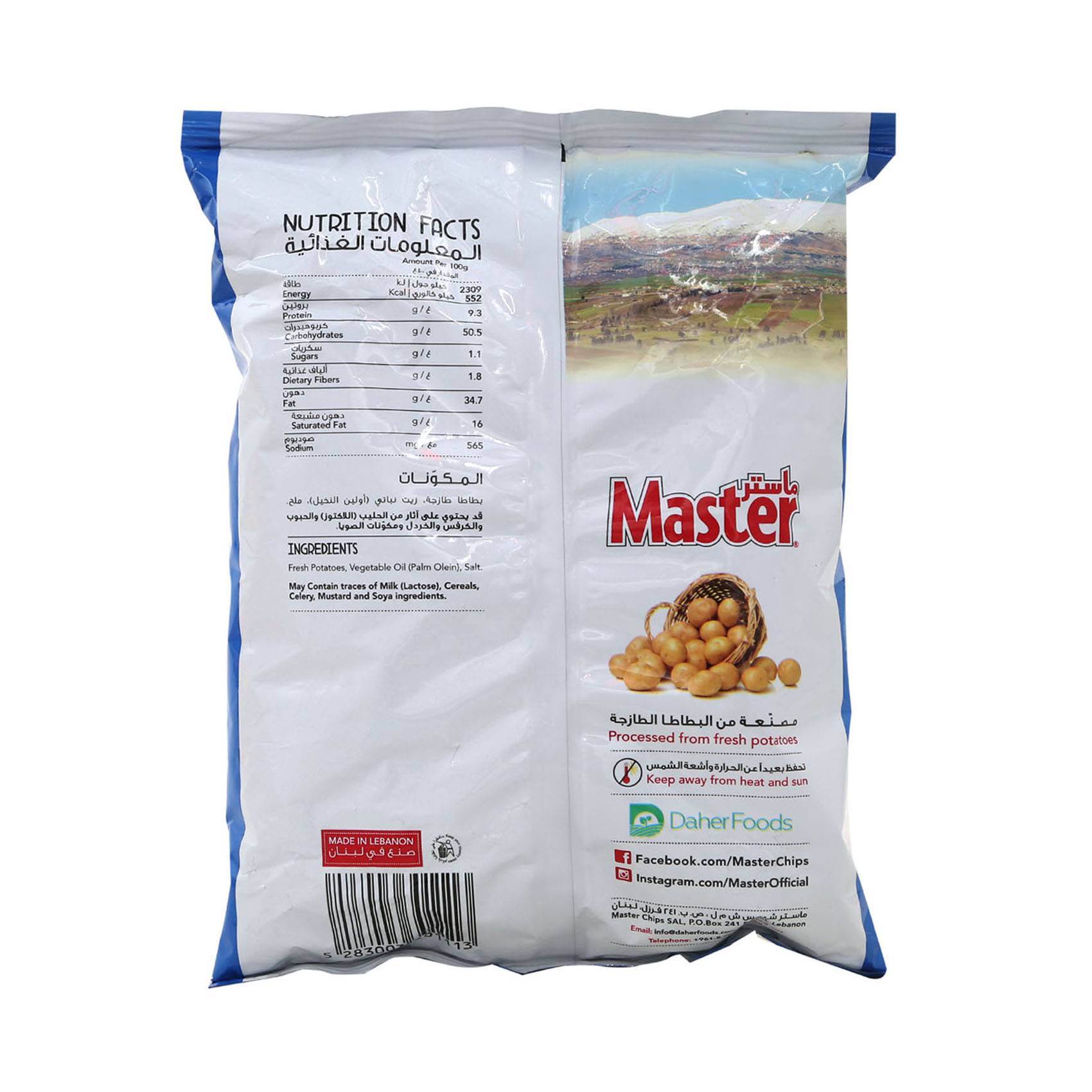 Master Chips With Salt 45g