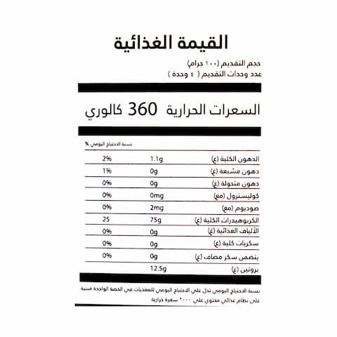 باليرمو مكرونة مرمرية - 400 جرام