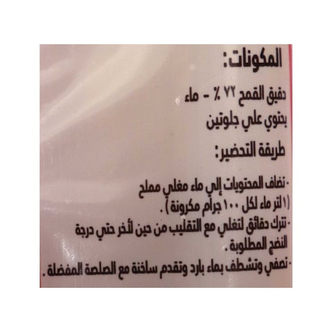 بساطة مكرونة سباجيتي - 350 جرام