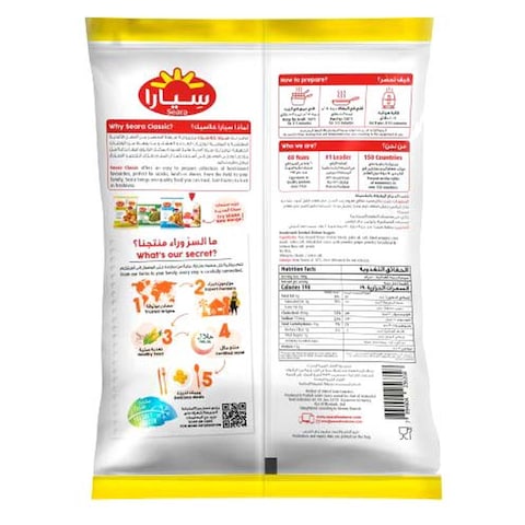 سيارا إكسترا قطع دجاج مقرمشة 750 غرام
