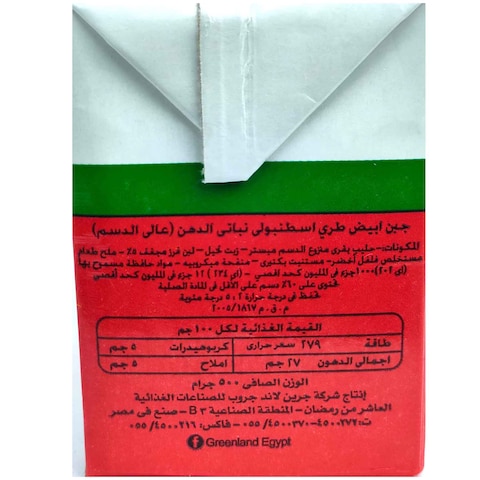 جبنة إسطنبولي دريم لاند - 500جم