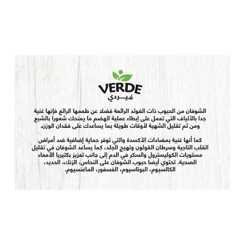 Verde Sugar Free Vanilla Oat Rings - 250 gm