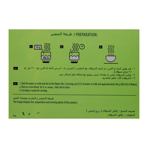 Foodprint Quick Cooking Oats - 500 gram