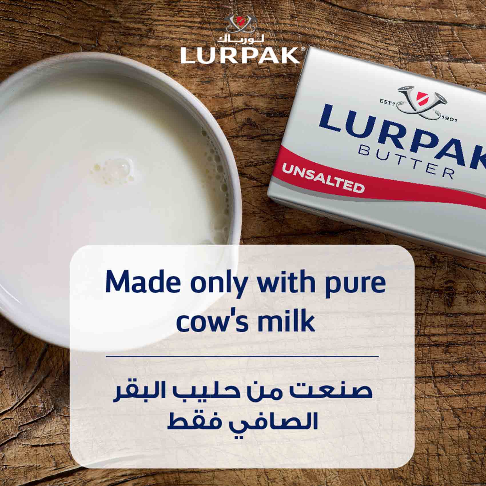 Lurpak Butter Unsalted 200 Gram product thumbnail 2