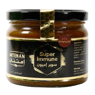 إمتنان سوبر إميون بالشوكولاتة - 380 جم