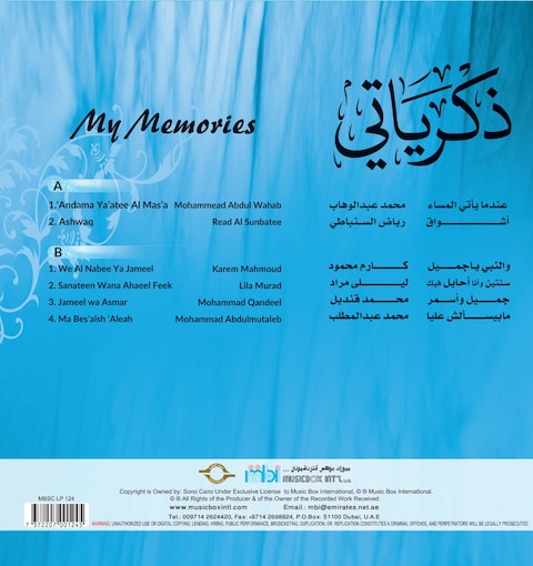 Mbi Arabic Vinyl - My Memories