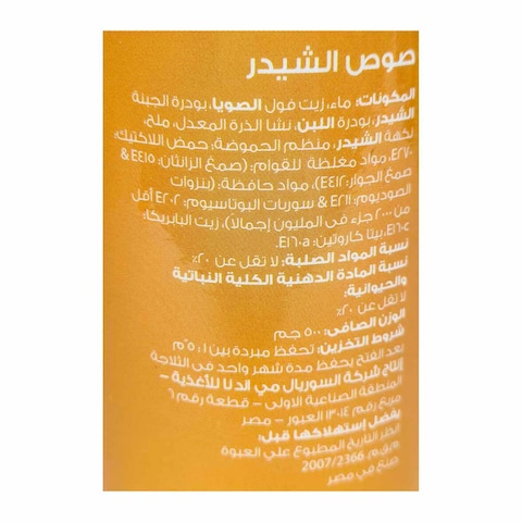 Ilou Cheddar Sauce - 400 gram 