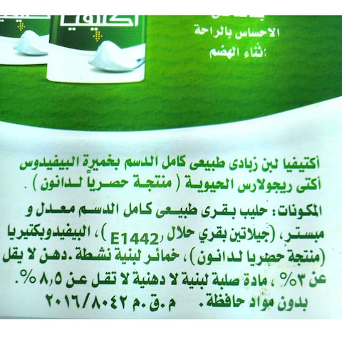 Activia Natural Yoghurt - 103 gram - 6 Count