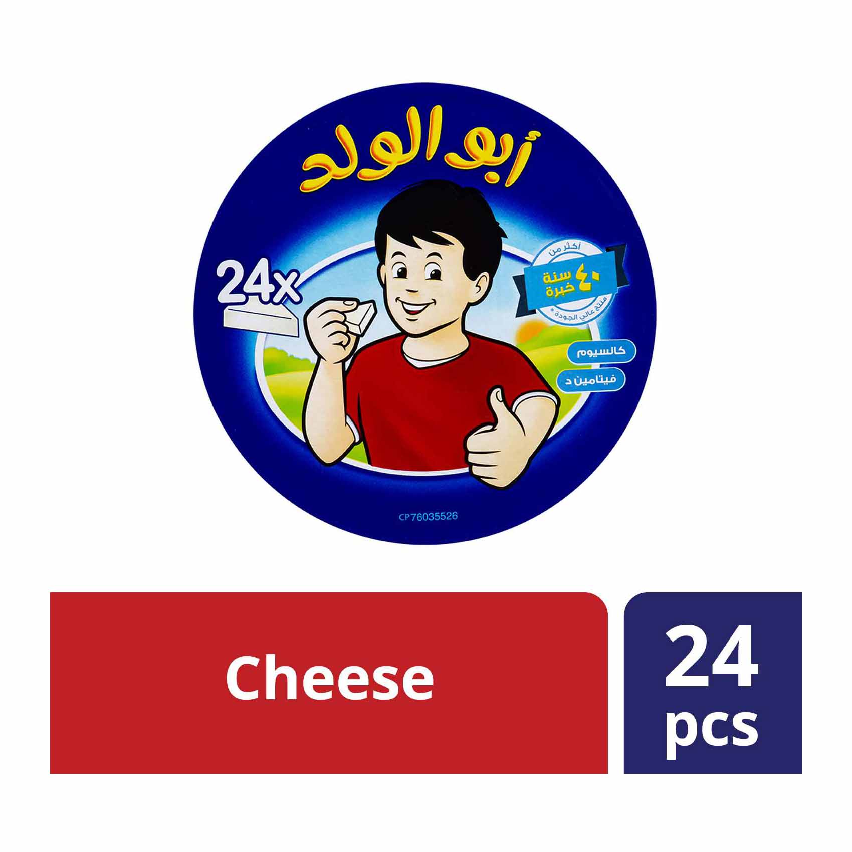 Abu Al Walad Triangle Cheese - 24 Pieces