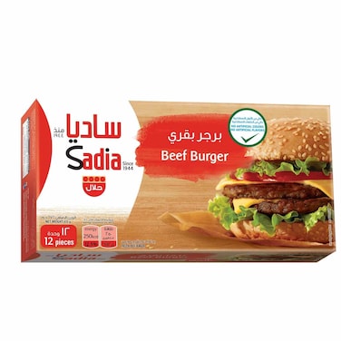 ساديا برجر بقري 672 جرام