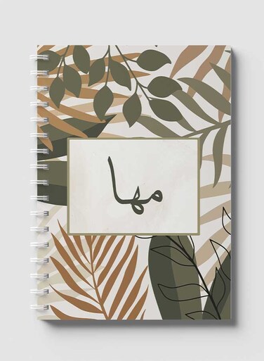 Lowha Spiral Notebook With 60 Sheets And Hard Paper Covers With Arabic Name Maha Design, For Jotting Notes And Reminders, For Work, University, School