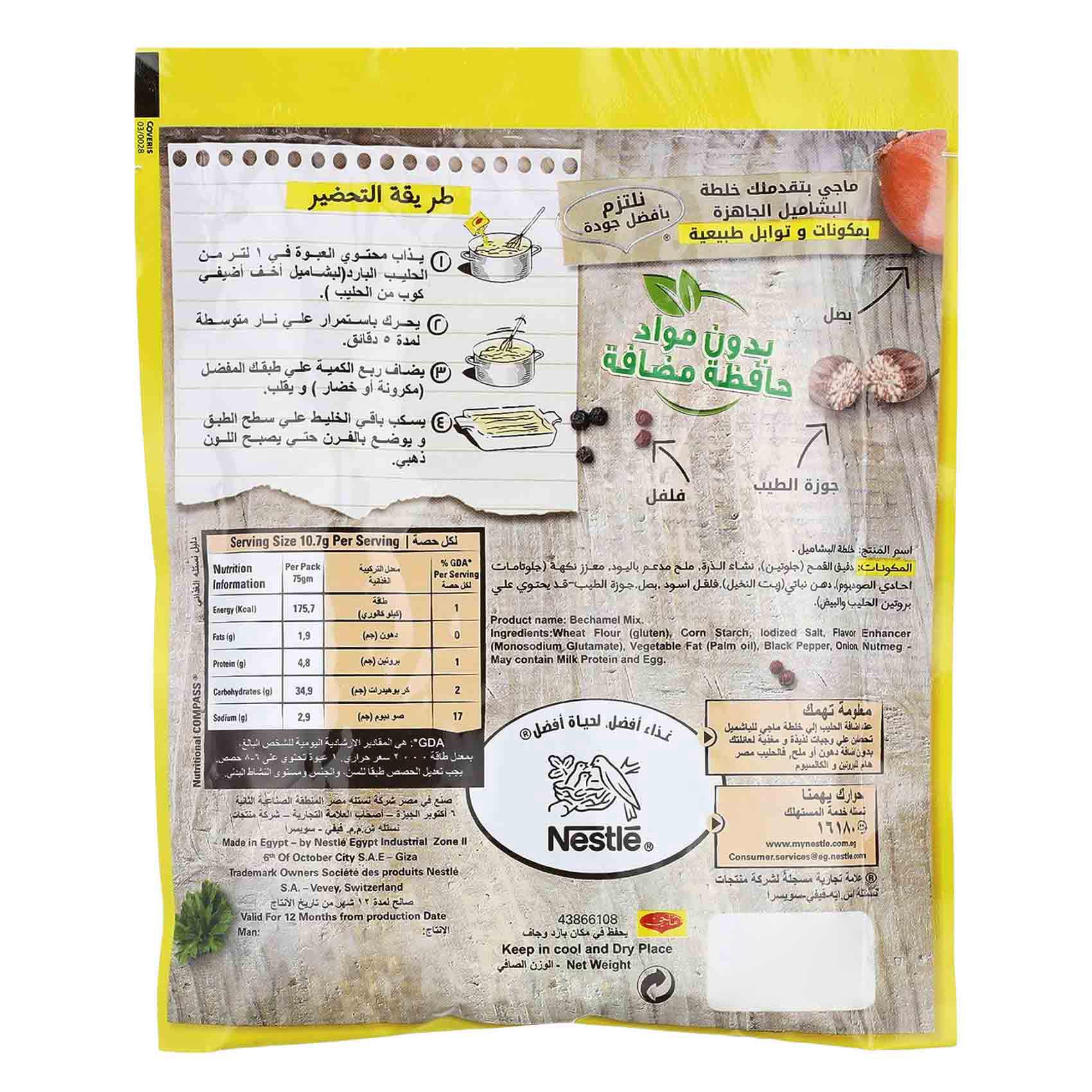 Maggi Bechamel Mix 70 Gram product thumbnail 2