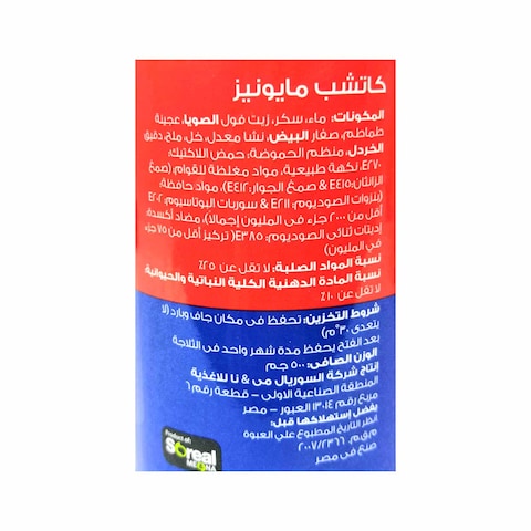 Ilou Mayo Ketchup - 400 Gram