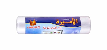 الأميرة رول أكياس ثلاجة - 35 * 20 سم - 75 كيس
