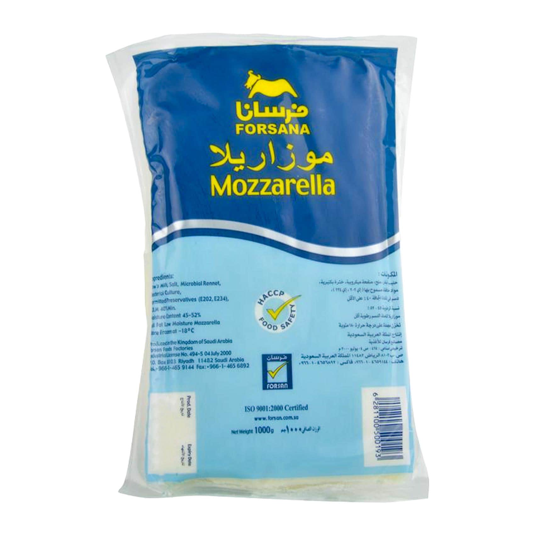 فرسان (شبيه جبنة) جبن موزاريلا 1 كجم