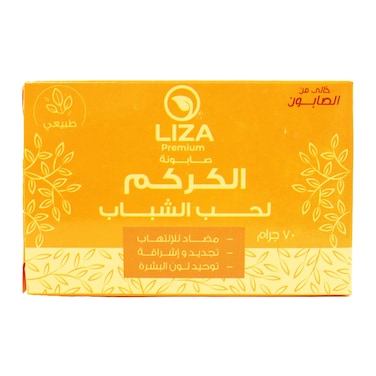 ليزا صابون بالكركم لحب الشباب - 70 جرام