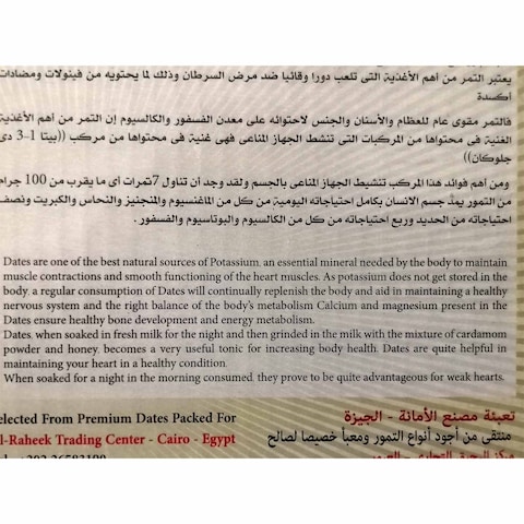 تمور صحاري الكنانة - 1600 جرام