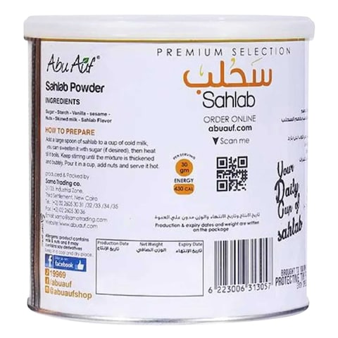 Abu Auf Sahlab Powder 225g