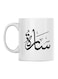Atiq Sara Printed Mug White/Black 350ml
