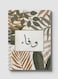 Lowha Spiral Notebook With 60 Sheets And Hard Paper Covers With Arabic Name Wafaa Design, For Jotting Notes And Reminders, For Work, University, School