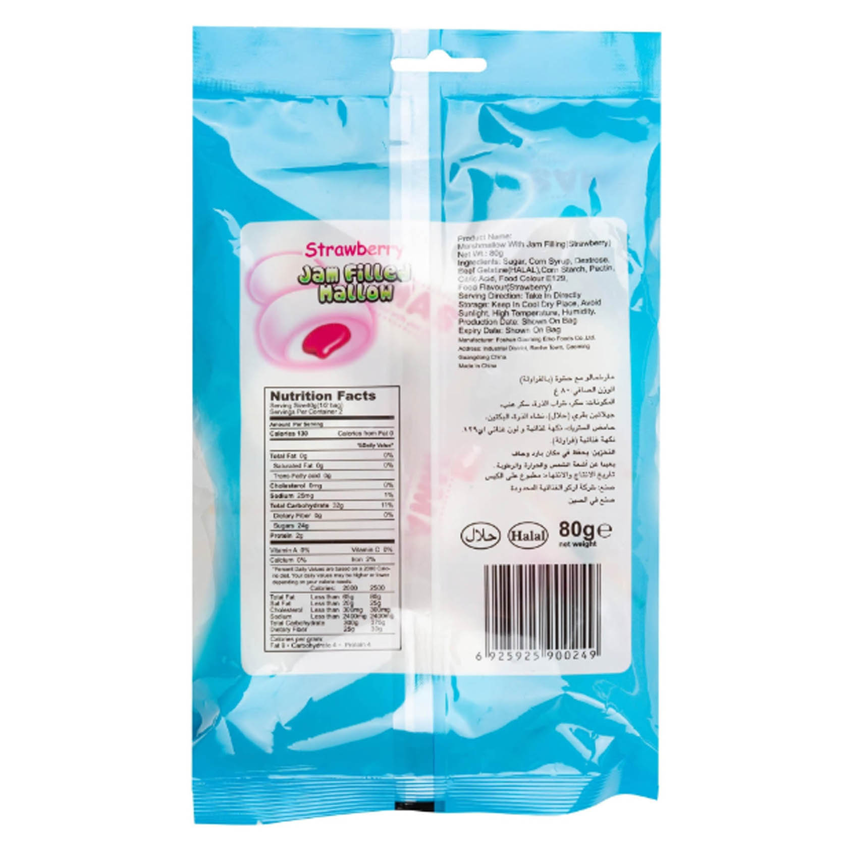 Erko Marshmallows Strawberry Jam Filling Fat Free 69 Gram product thumbnail 2