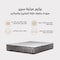 In House Prime Bed Mattress 12 Layers - Hight 23 cm - Size 200x200 cm