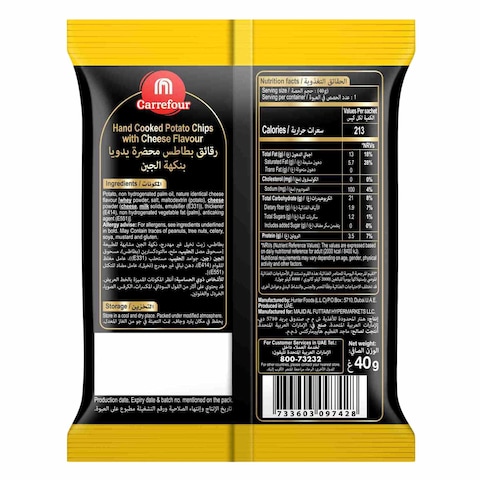 Carrefour Handcooked Cheese Potato Chips 40G