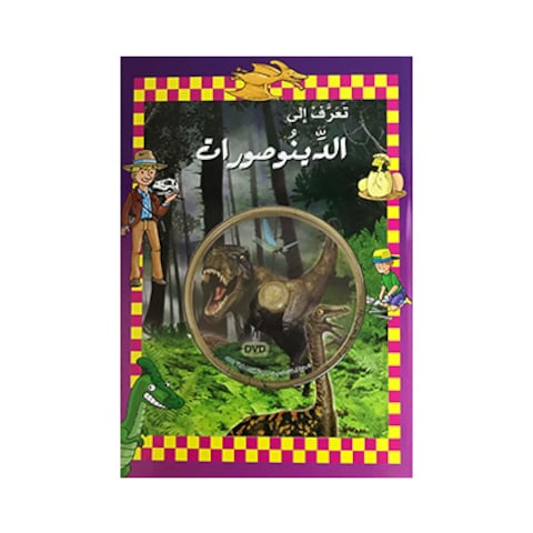 Taaraf Ala El Dinosaures + DVD