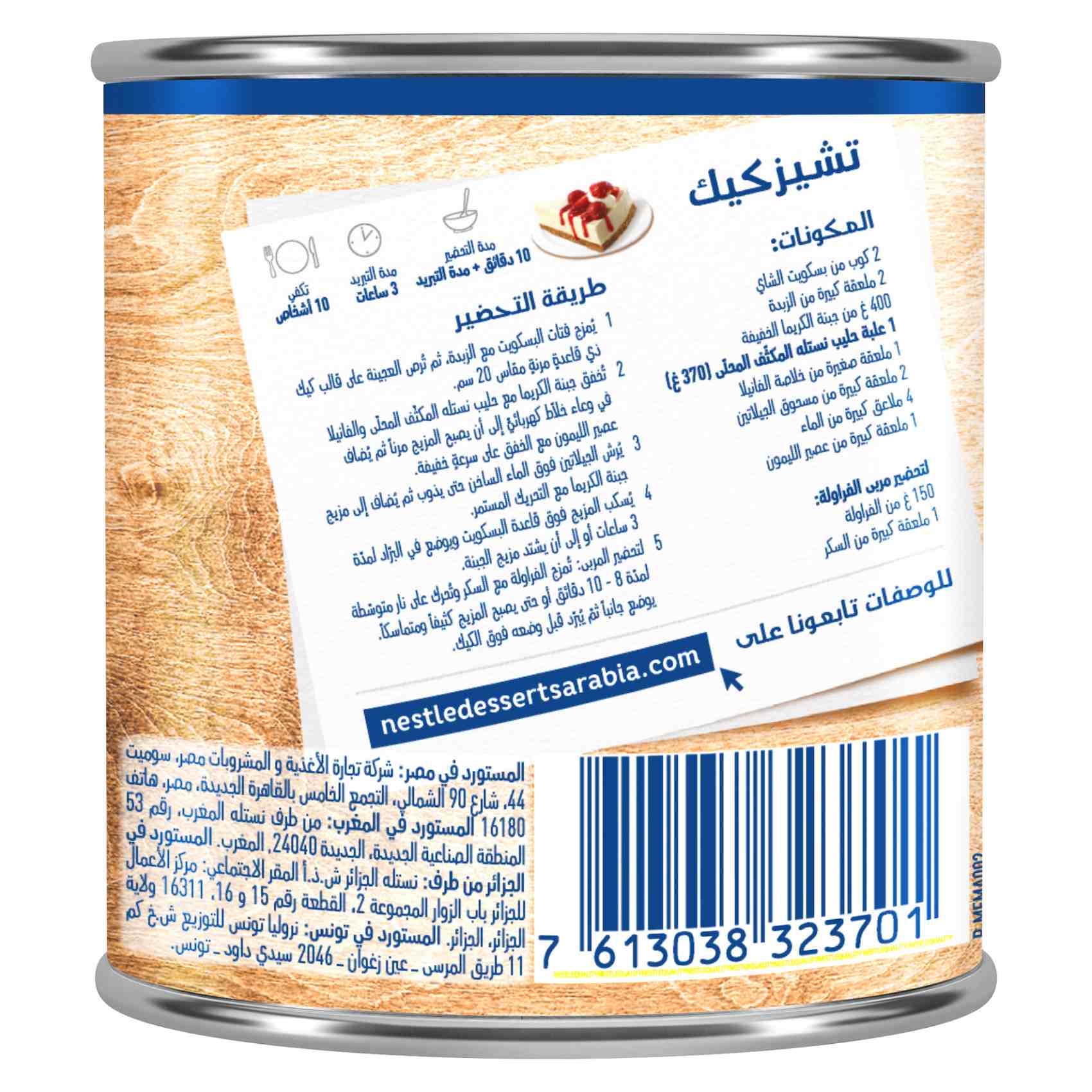 Nestle Sweetened Condensed Milk Easy open tin 370g