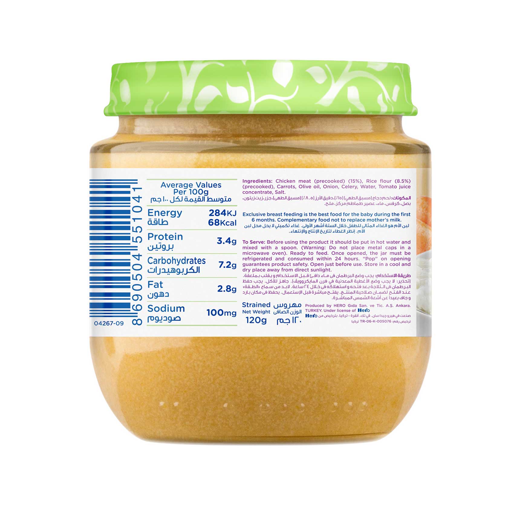 Hero Baby Rice and chicken Jar - 125 gram