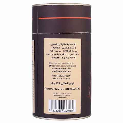 حاج عرفة كاكاو خام - 250 جرام