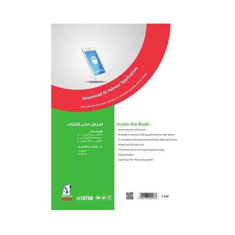 كتاب رياضيات الاضواء للصف السادس الابتدائي، بالانجليزية - الفصل الدراسي الاول