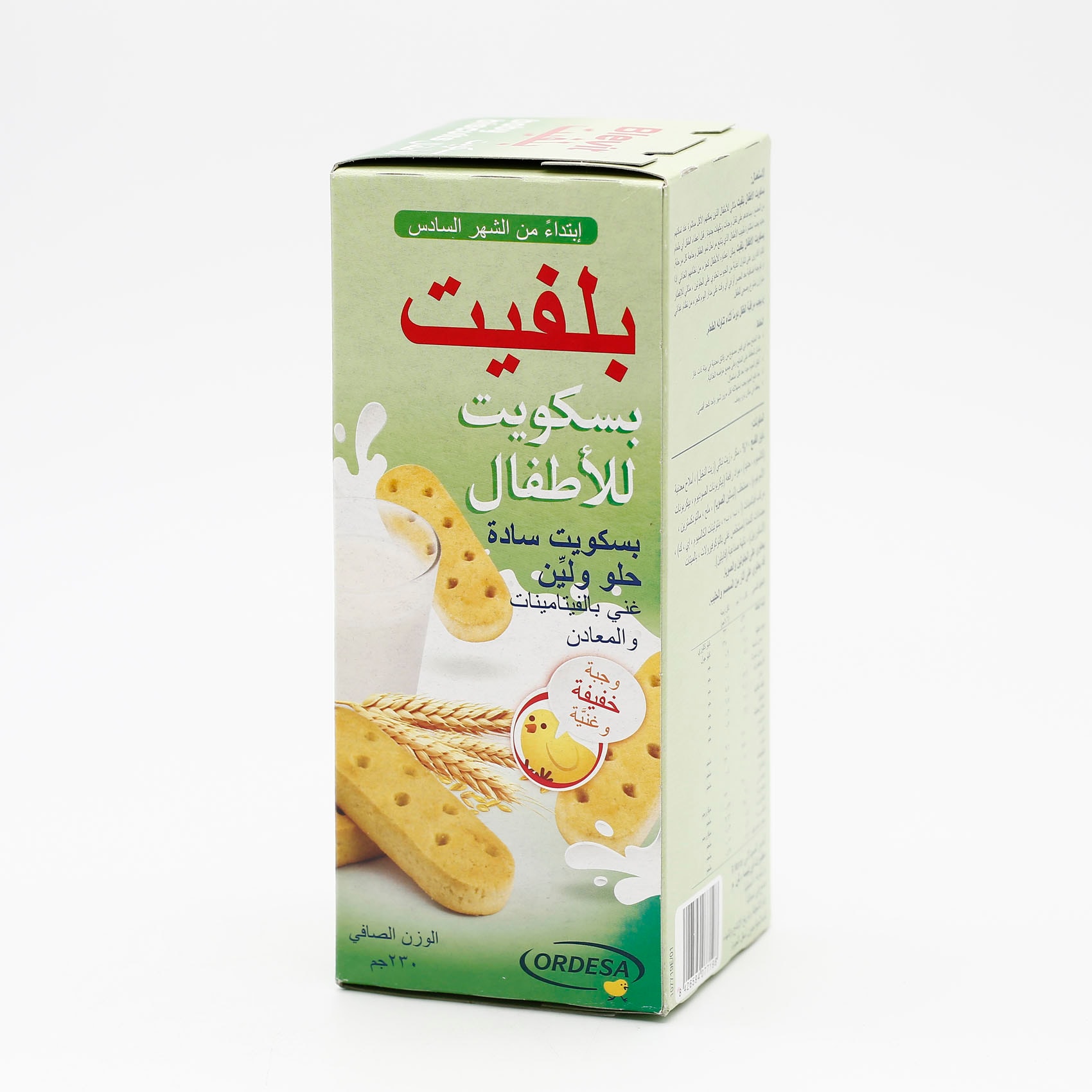 بلفيت بسكويت للأطفال ساده 230 جرام