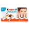 Kinder Chocolate 100G 8 Pieces