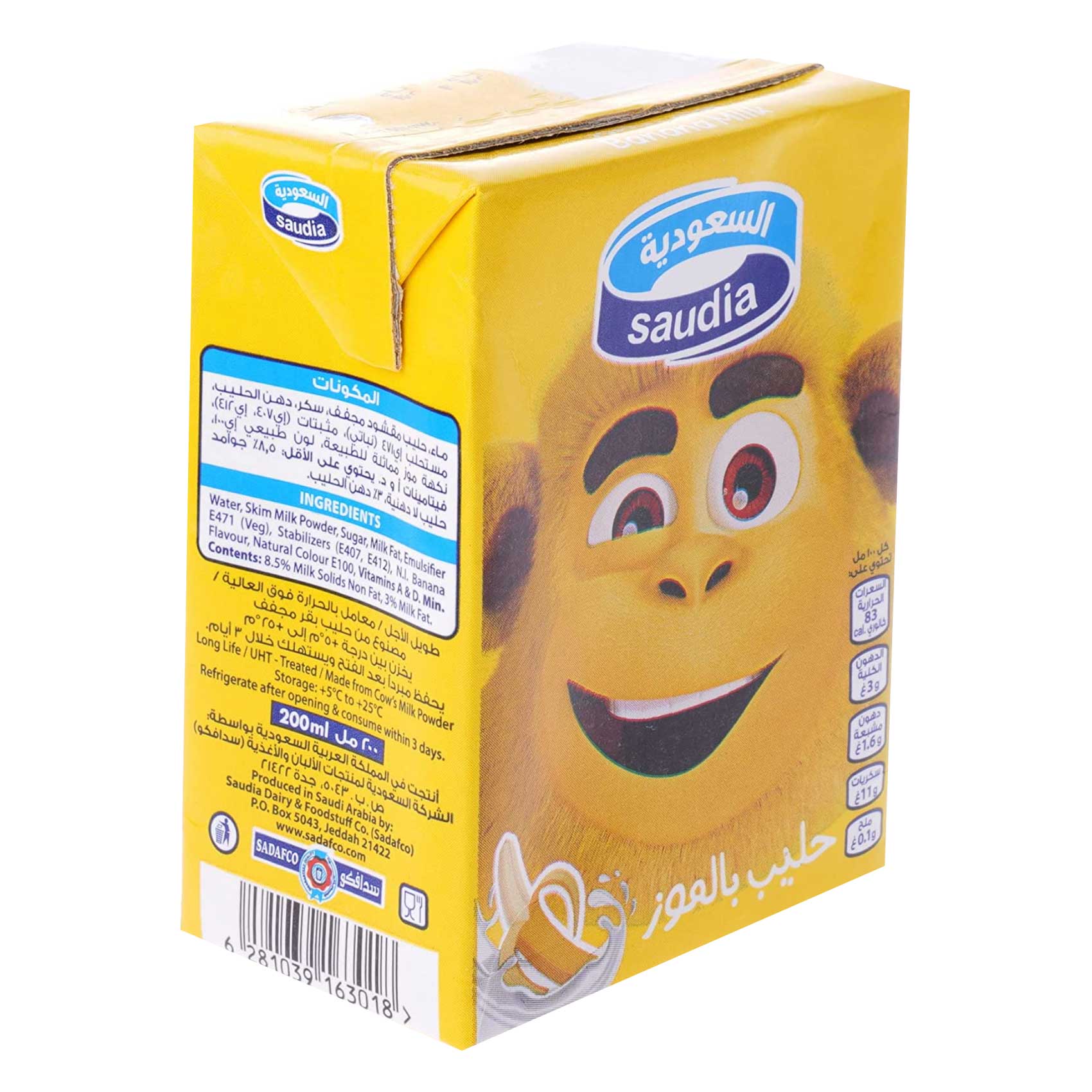 Saudia Milk Banana Flavor 200 Ml product thumbnail 2