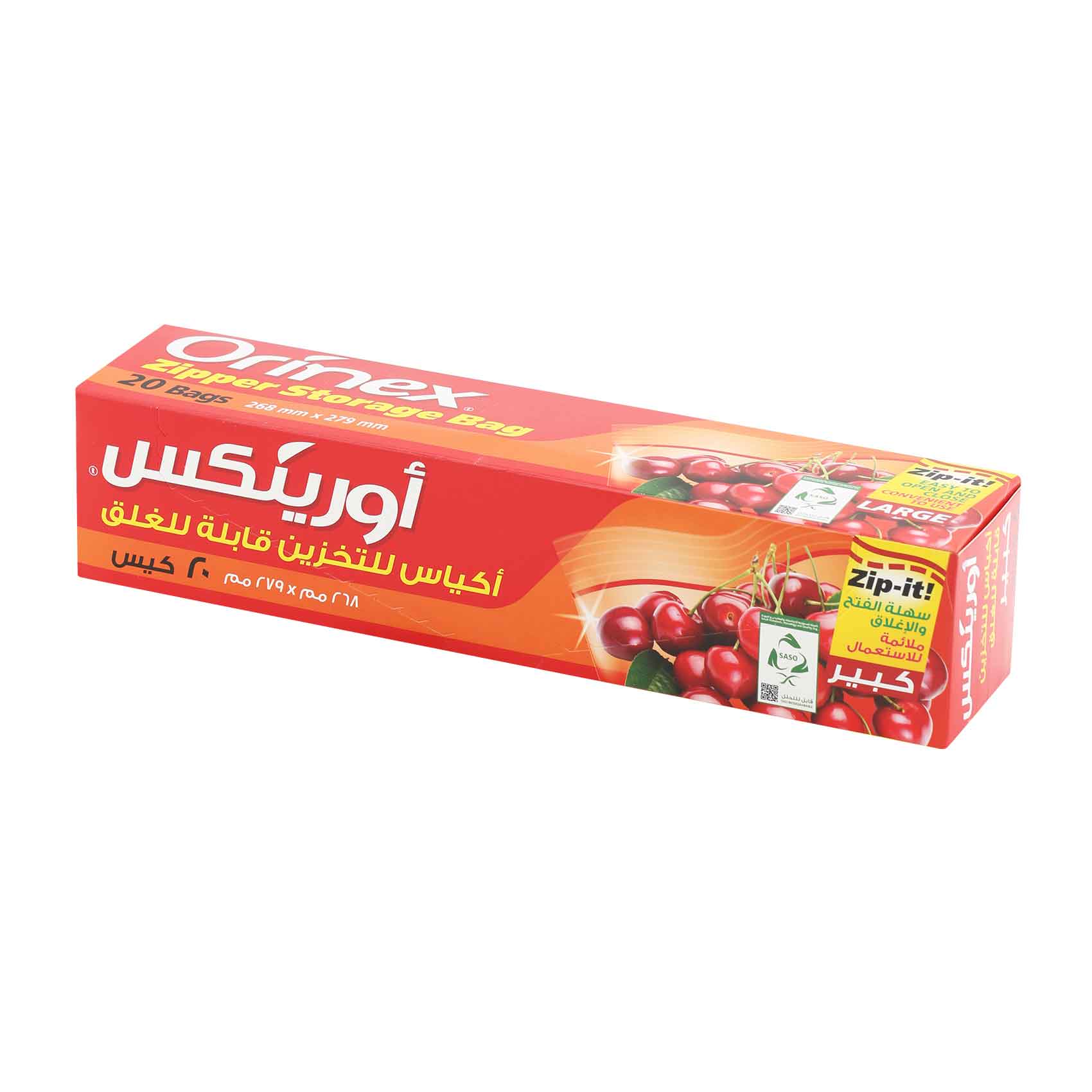 أورينكس - أكياس للتخزين قابلة للغلق 268×279مم(×20كيس)