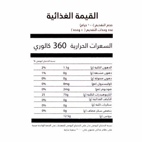باليرمو مكرونة خواتم - 400 جرام