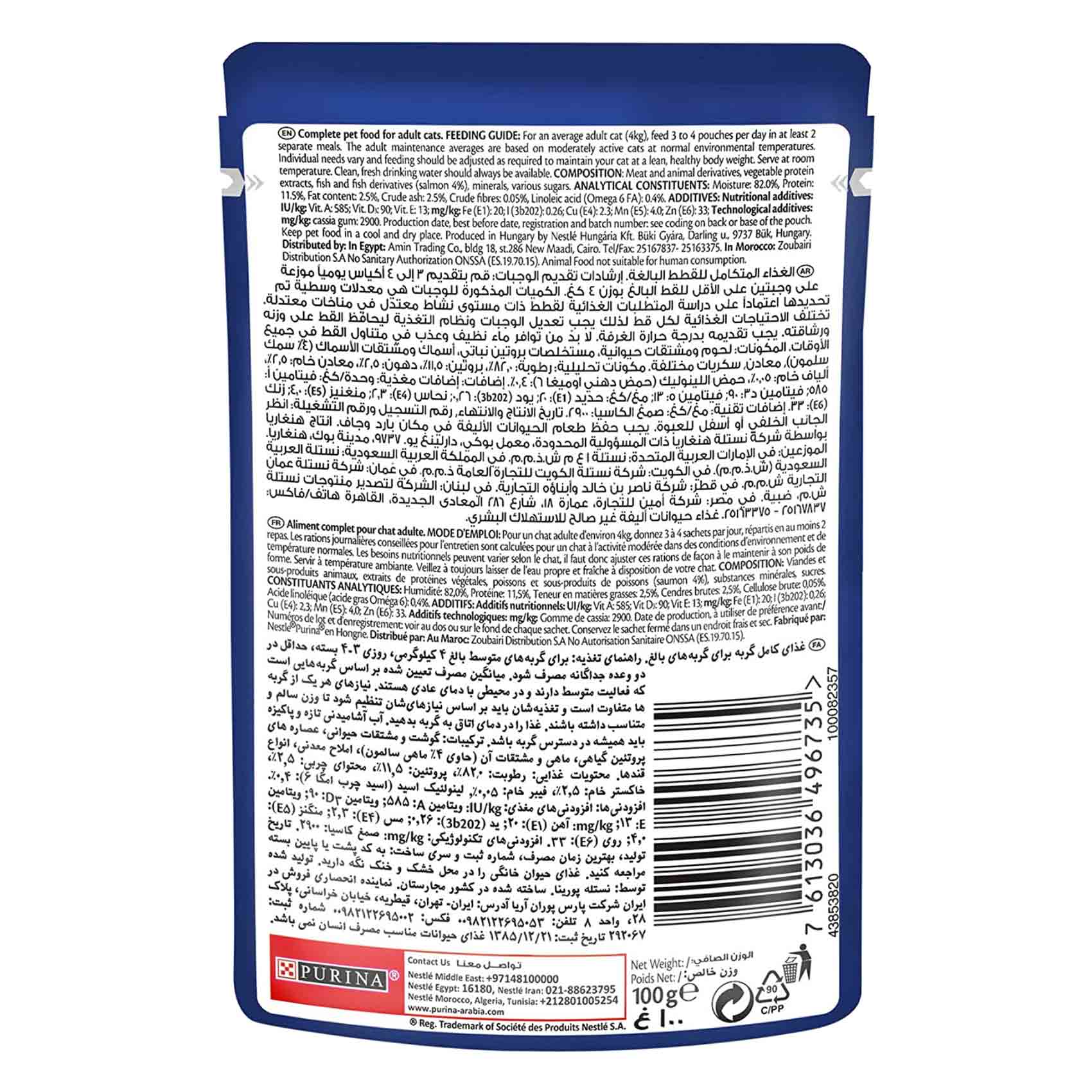 Purina Cat Food Felix Salmon In Jelly 85 Gram product thumbnail 2