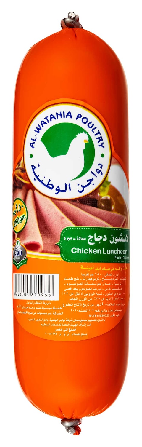 Al Watania Chicken Luncheon - 250 Gm